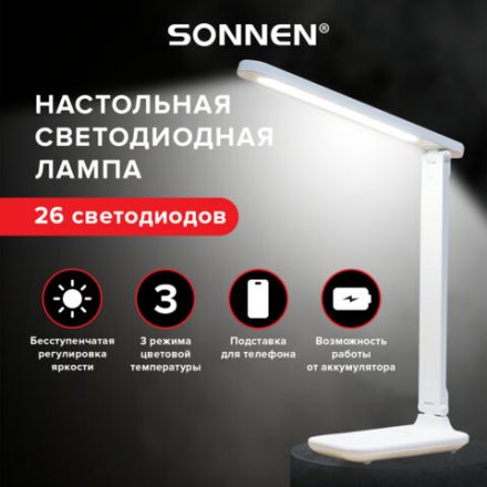 Настольная лампа светильник беспроводная SONNEN PT-102, USB, LED, 3 Вт, 3 режима, белый, 238777 Настольная лампа светильник беспроводная SONNEN PT-102, USB, LED, 3 Вт, 3 режима, белый, 238777