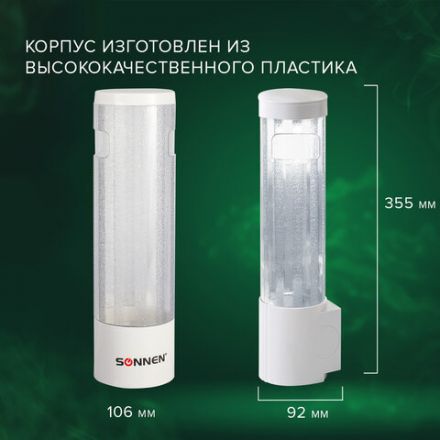 Стаканодержатель SONNEN CH-33М, 50 стаканов, на магните, белый, 452424 Стаканодержатель SONNEN CH-33М, 50 стаканов, на магните, белый, 452424