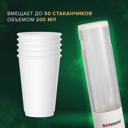 Стаканодержатель SONNEN CH-33М, 50 стаканов, на магните, белый, 452424 Стаканодержатель SONNEN CH-33М, 50 стаканов, на магните, белый, 452424