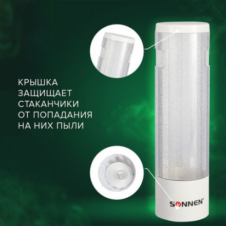 Стаканодержатель SONNEN CH-33М, 50 стаканов, на магните, белый, 452424 Стаканодержатель SONNEN CH-33М, 50 стаканов, на магните, белый, 452424