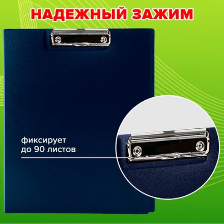 Папка-планшет STAFF, А4 (310х230 мм), с прижимом и крышкой, пластик, синяя, 0,5 мм, 229220 Папка-планшет STAFF, А4 (310х230 мм), с прижимом и крышкой, пластик, синяя, 0,5 мм, 229220