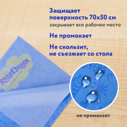 Настольное покрытие ЮНЛАНДИЯ для труда и творческих занятий, ПВХ, "БИГФУТ", 50х70 см, 662458 Настольное покрытие ЮНЛАНДИЯ для труда и творческих занятий, ПВХ, "БИГФУТ", 50х70 см, 662458