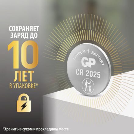 Батарейки литиевые GP Lithium CR2025 "таблетки, дисковые, кнопочные" КОМПЛЕКТ 2 шт., блистер, CR2025-2CRU2 Батарейки литиевые GP Lithium CR2025 "таблетки, дисковые, кнопочные" КОМПЛЕКТ 2 шт., блистер, CR2025-2CRU2