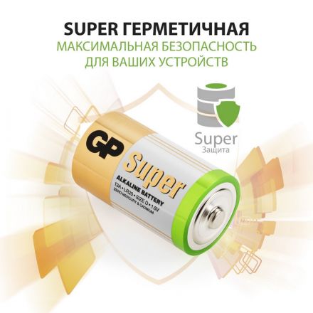 Батарейки GP Super большие D LR20 (2 штуки в упаковке) Батарейки GP Super большие D LR20 (2 штуки в упаковке)