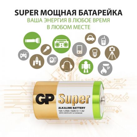Батарейки GP Super большие D LR20 (2 штуки в упаковке) Батарейки GP Super большие D LR20 (2 штуки в упаковке)