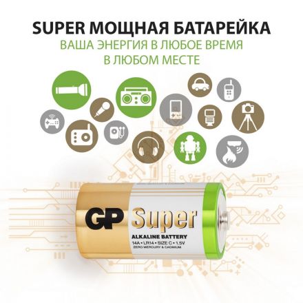 Батарейки GP Super средние C LR14 (2 штуки в упаковке) Батарейки GP Super средние C LR14 (2 штуки в упаковке)
