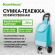 Сумка-тележка хозяйственная 95x34x28 см, объем 34 л, до 30 кг, Оксфорд 600D, голубая, BOOMHOUSE (БУМХАУС), 701406