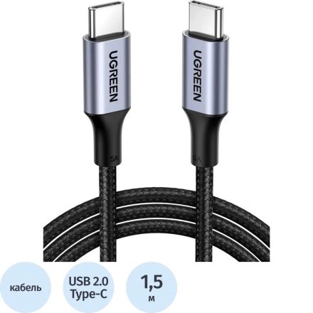 Кабель UGREEN US316 (70428) USB-C 2.0  to USB-C 2.0 5A 1,5м Space Gray