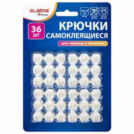 Крючки самоклеящиеся для гирлянд и проводов 1,5х1,5 см, КОМПЛЕКТ 36 шт., LAIMA Home, 608796 Крючки самоклеящиеся для гирлянд и проводов 1,5х1,5 см, КОМПЛЕКТ 36 шт., LAIMA Home, 608796