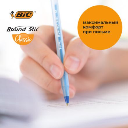 Ручки шариковые BIC "Round Stic", НАБОР 8 шт., СИНИЕ, узел 1 мм, линия письма 0,32 мм, пакет, 928497