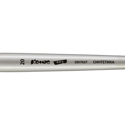 Кисть художественная Комус Арт синтетика жесткая, плоск, №20, длинная ручка Кисть художественная Комус Арт синтетика жесткая, плоск, №20, длинная ручка