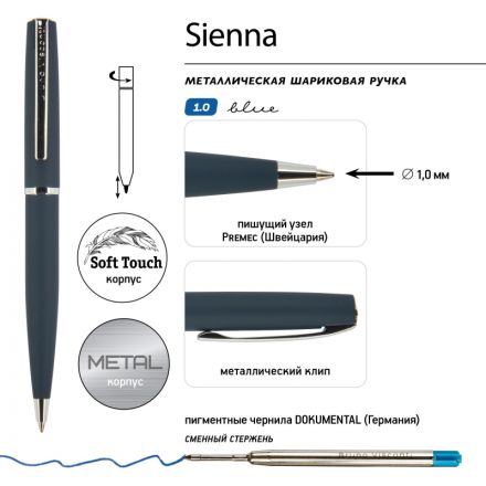 Ручка шариковая автоматическая футляр Sienna 1мм синий корпус 20-0222/01