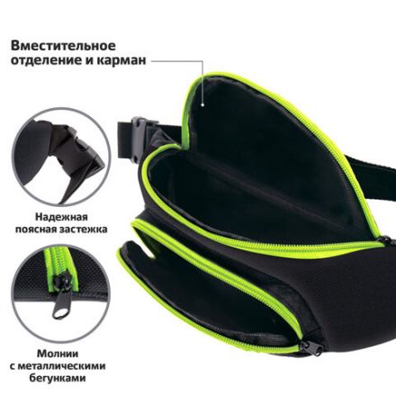 Сумка на пояс BRAUBERG RIO, карман, регулируемый ремень, черная, салатовые детали, 30х12x10 см, 270823 Сумка на пояс BRAUBERG RIO, карман, регулируемый ремень, черная, салатовые детали, 30х12x10 см, 270823