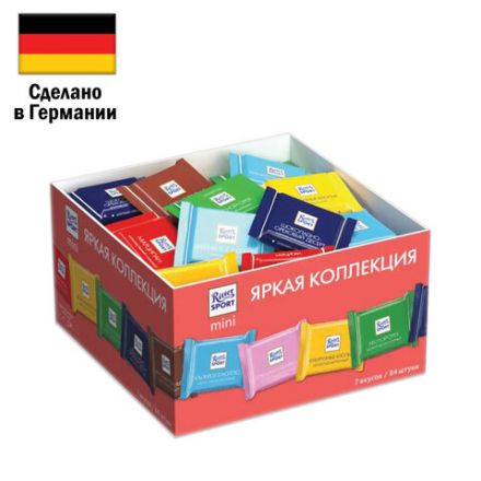 Шоколад порционный RITTER SPORT, набор 7 вкусов, 84 плитки по 16,7 г, R 484C Шоколад порционный RITTER SPORT, набор 7 вкусов, 84 плитки по 16,7 г, R 484C