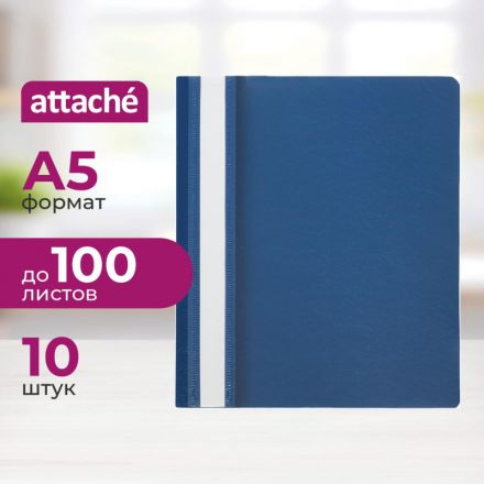 Скоросшиватель пластиковый Attache A5 до 100 листов синий (толщина обложки 0.13/0.15 мм, 25 штук в упаковке)