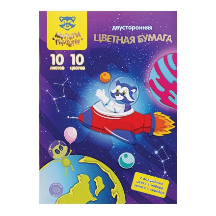 Цветная бумага офсетная А4, Мульти-Пульти, двустор., 10л., 10цв., в папке, "Енот в космосе. Волшебная" Цветная бумага офсетная А4, Мульти-Пульти, двустор., 10л., 10цв., в папке, "Енот в космосе. Волшебная"