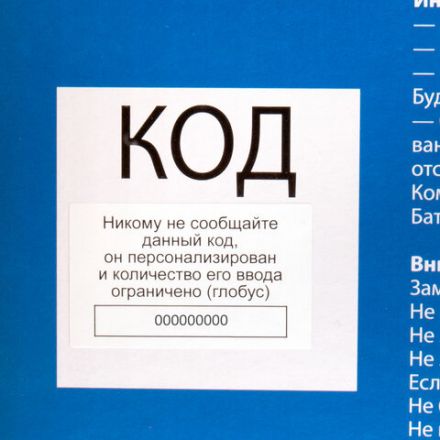 Глобус интерактивный + очки VR, политический, GLOBEN, 25 см с подсветкой, INT12500304 Глобус интерактивный + очки VR, политический, GLOBEN, 25 см с подсветкой, INT12500304