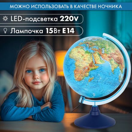 Глобус интерактивный + очки VR, политический, GLOBEN, 25 см с подсветкой, INT12500304 Глобус интерактивный + очки VR, политический, GLOBEN, 25 см с подсветкой, INT12500304