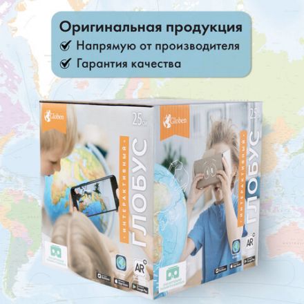Глобус интерактивный + очки VR, политический, GLOBEN, 25 см с подсветкой, INT12500304 Глобус интерактивный + очки VR, политический, GLOBEN, 25 см с подсветкой, INT12500304