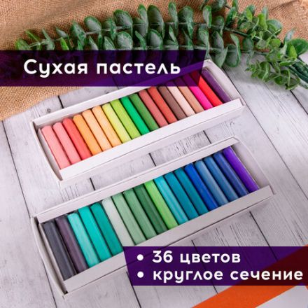 Пастель сухая художественная BRAUBERG ART DEBUT, 36 цветов, круглое сечение, 181461 Пастель сухая художественная BRAUBERG ART DEBUT, 36 цветов, круглое сечение, 181461