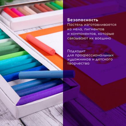 Пастель сухая художественная BRAUBERG ART DEBUT, 36 цветов, круглое сечение, 181461 Пастель сухая художественная BRAUBERG ART DEBUT, 36 цветов, круглое сечение, 181461