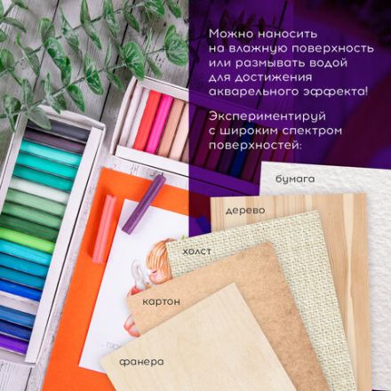 Пастель сухая художественная BRAUBERG ART DEBUT, 36 цветов, круглое сечение, 181461 Пастель сухая художественная BRAUBERG ART DEBUT, 36 цветов, круглое сечение, 181461