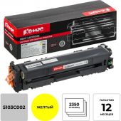 Картридж лазерный Комус 067H Y жел. пов.емк. для Canon LBP631Cw/LBP633Cdw