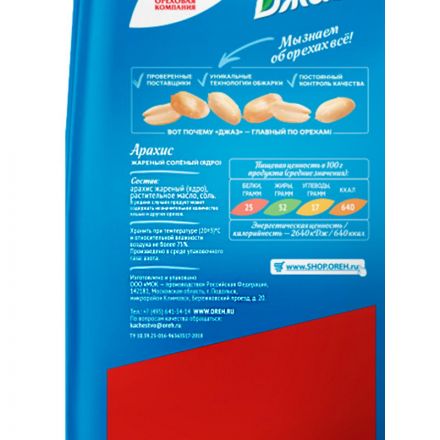 Арахис Джаз жареный соленый 300 г Арахис Джаз жареный соленый 300 г