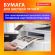 Бумага для цветной лазерной печати А4, ПЛОТНАЯ 120 г/м2, 250 л., BRAUBERG DIGITAL, 145% (CIE), 115379 Бумага для цветной лазерной печати А4, ПЛОТНАЯ 120 г/м2, 250 л., BRAUBERG DIGITAL, 145% (CIE), 115379