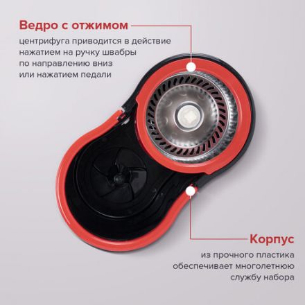 Швабра с отжимом и ведром 7л/5л отжим центрифуга / рукоятка, 2 круглые насадки, крепление кольцо, черный, LAIMA 607487 Швабра с отжимом и ведром 7л/5л отжим центрифуга / рукоятка, 2 круглые насадки, крепление кольцо, черный, LAIMA 607487