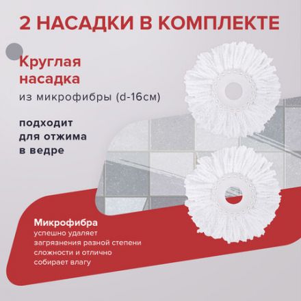 Швабра с отжимом и ведром 7л/5л отжим центрифуга / рукоятка, 2 круглые насадки, крепление кольцо, черный, LAIMA 607487 Швабра с отжимом и ведром 7л/5л отжим центрифуга / рукоятка, 2 круглые насадки, крепление кольцо, черный, LAIMA 607487
