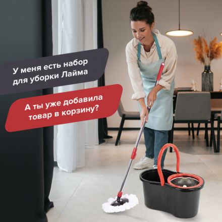 Швабра с отжимом и ведром 7л/5л отжим центрифуга / рукоятка, 2 круглые насадки, крепление кольцо, черный, LAIMA 607487 Швабра с отжимом и ведром 7л/5л отжим центрифуга / рукоятка, 2 круглые насадки, крепление кольцо, черный, LAIMA 607487
