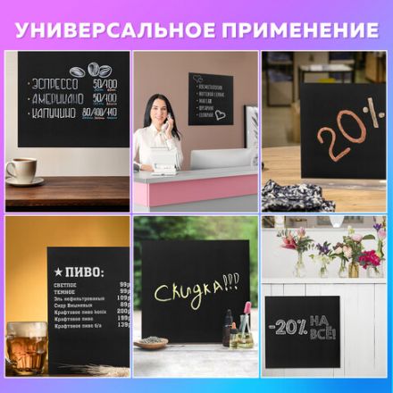 Доска меловая 30х30 см, немагнитная, без рамки, ПВХ, ЧЕРНАЯ, BRAUBERG, 238316 Доска меловая 30х30 см, немагнитная, без рамки, ПВХ, ЧЕРНАЯ, BRAUBERG, 238316