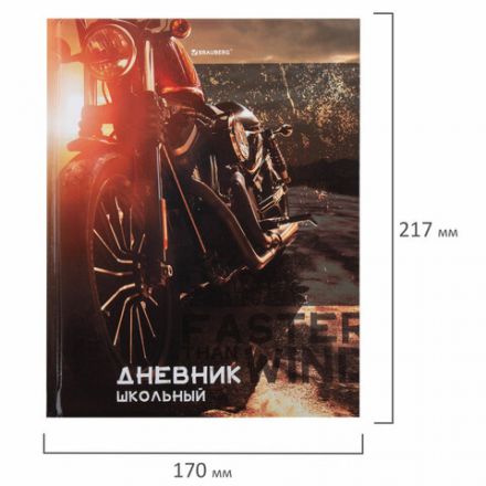 Дневник 5-11 класс 48 л., твердый, BRAUBERG, глянцевая ламинация, с подсказом, "Байк", 106867 Дневник 5-11 класс 48 л., твердый, BRAUBERG, глянцевая ламинация, с подсказом, "Байк", 106867