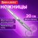 Ножницы цельнометаллические BRAUBERG "Professional", 200 мм, классической формы, 274303
