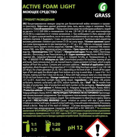 Профхим авто шапмунь д/бесконт мойки конц лето Grass/Active Foam Light, 1л