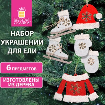Набор елочных украшений "Фигуристка", 6 шт., дерево, цвет: красный / белый, ЗОЛОТАЯ СКАЗКА, 592003 Набор елочных украшений "Фигуристка", 6 шт., дерево, цвет: красный / белый, ЗОЛОТАЯ СКАЗКА, 592003
