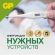 Батарейки GP High Voltage, 23AE, алкалиновая, для сигнализаций, 1 шт., в блистере (отрывной блок), 23AF-2C5 Батарейки GP High Voltage, 23AE, алкалиновая, для сигнализаций, 1 шт., в блистере (отрывной блок), 23AF-2C5