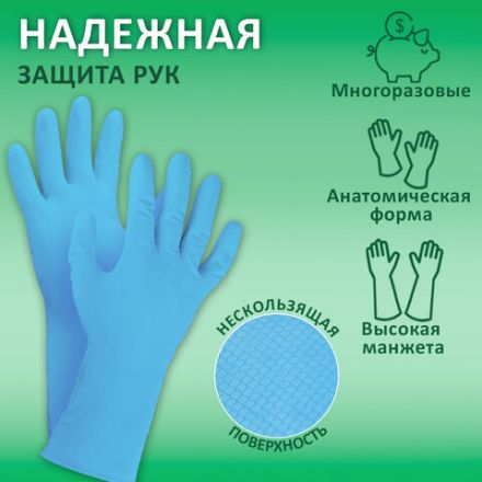 Перчатки МНОГОРАЗОВЫЕ нитриловые LAIMA ГИПОАЛЛЕРГЕННЫЕ, х/б напыление, ПРОЧНЫЕ, размер 9-10, XL (очень большой), синие, вес 40 г, 605000 Перчатки МНОГОРАЗОВЫЕ нитриловые LAIMA ГИПОАЛЛЕРГЕННЫЕ, х/б напыление, ПРОЧНЫЕ, размер 9-10, XL (очень большой), синие, вес 40 г, 605000