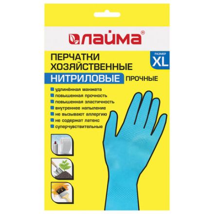 Перчатки МНОГОРАЗОВЫЕ нитриловые LAIMA ГИПОАЛЛЕРГЕННЫЕ, х/б напыление, ПРОЧНЫЕ, размер 9-10, XL (очень большой), синие, вес 40 г, 605000