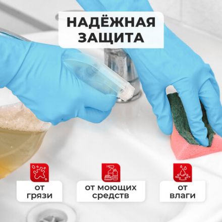 Перчатки МНОГОРАЗОВЫЕ нитриловые LAIMA ГИПОАЛЛЕРГЕННЫЕ, х/б напыление, ПРОЧНЫЕ, размер 9-10, XL (очень большой), синие, вес 40 г, 605000