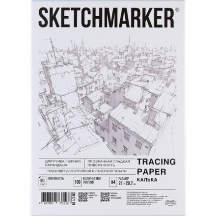 Калька А4 для печати и творчества, 90 г/м2, 100 листов, SKETCHMARKER, SM17119