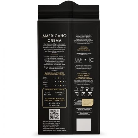Кофе молотый Jardin Americano Crema 250 г (вакуумная упаковка)