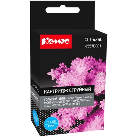 Картридж струйный Комус CLI-426C (4557B001) гол. для Canon Картридж струйный Комус CLI-426C (4557B001) гол. для Canon