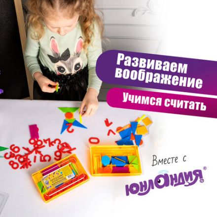 Касса цифр и счетных материалов ЮНЛАНДИЯ "ЛЁГКИЙ СЧЁТ", 132 элемента, пенал, 104751 Касса цифр и счетных материалов ЮНЛАНДИЯ "ЛЁГКИЙ СЧЁТ", 132 элемента, пенал, 104751
