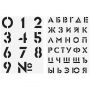 Набор трафаретов ArtSpace 30*40см (алфавит+цифры), 2шт. Набор трафаретов ArtSpace 30*40см (алфавит+цифры), 2шт.