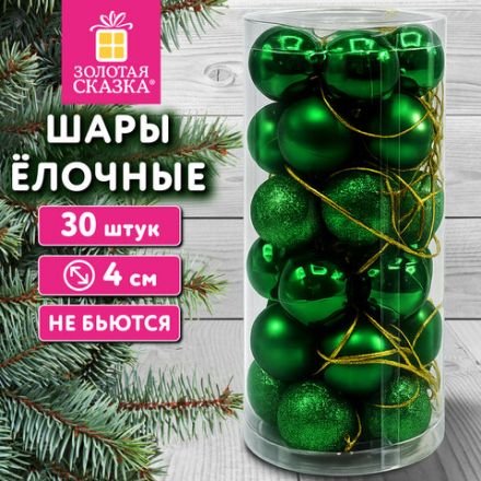 Шары ёлочные НАБОР 30 шт., 4 см, "Базовая серия", пластик, ЗЕЛЕНЫЕ (глянец, матовый, глиттер), ЗОЛОТАЯ СКАЗКА, 592887 Шары ёлочные НАБОР 30 шт., 4 см, "Базовая серия", пластик, ЗЕЛЕНЫЕ (глянец, матовый, глиттер), ЗОЛОТАЯ СКАЗКА, 592887