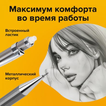 Карандаш механический 0,5 мм + грифели HB 12 штук на блистере, BRAUBERG "CHROME", 181969 Карандаш механический 0,5 мм + грифели HB 12 штук на блистере, BRAUBERG "CHROME", 181969