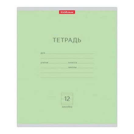 Тетрадь 12 л., линия, обложка картон, ERICH KRAUSE, "КЛАССИКА", ЗЕЛЕНАЯ, 35185
