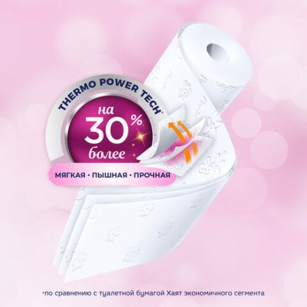 Бумага туалетная бытовая, спайка 4 шт., 3-слойная (4 х 16,8 м), PAPIA, белая, 5080720 Бумага туалетная бытовая, спайка 4 шт., 3-слойная (4 х 16,8 м), PAPIA, белая, 5080720